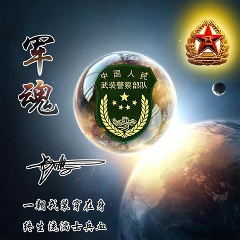 非主流军人头像