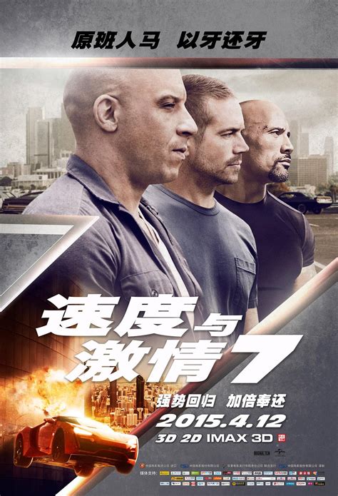 速度与激情7女主图片