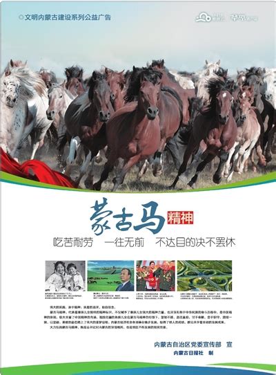内蒙古日报数字报-公益广告