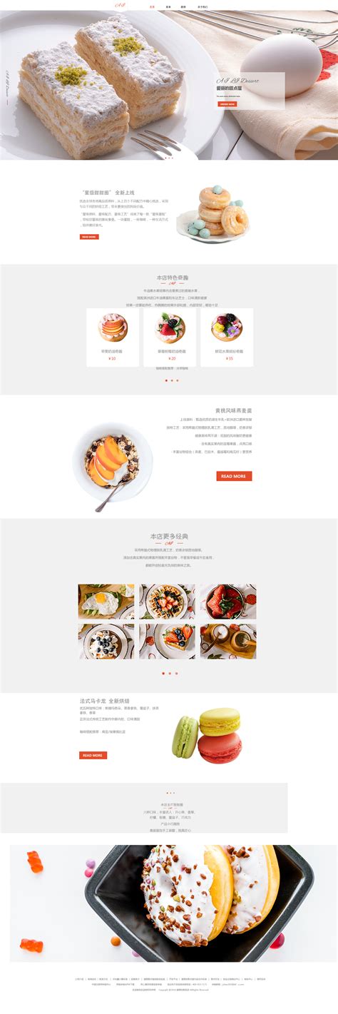 餐厅网页设计|网页|其他网页|梓樱的设计狮之路 - 原创作品 - 站酷 (ZCOOL)