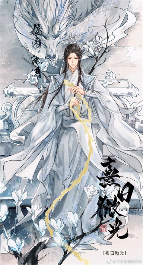二哈和他的白猫师尊南宫驷图片