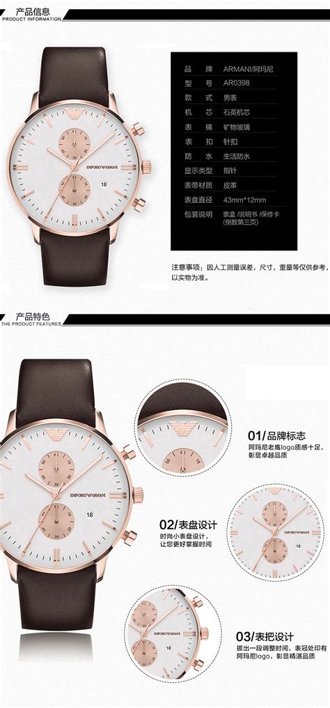 阿玛尼 男士商务手表 时尚腕表说明书,价格,多少钱,怎么样,功效作用-九洲网上药店