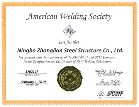 美国焊接协会证书_宁波众联钢结构有限公司