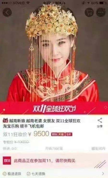 外国新娘，救不了中国“3000万光棍危机”_凤凰网资讯_凤凰网
