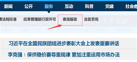 全国特种设备公示信息查询平台入口：http://cnse.samr.gov.cn_【快资讯】