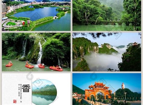 一个PPT读懂多彩贵州旅游——贵州旅游景点宣传ppt模板,行业模板 - 51PPT模板网