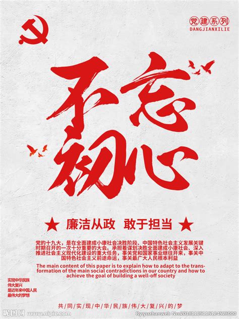 良心背景图片