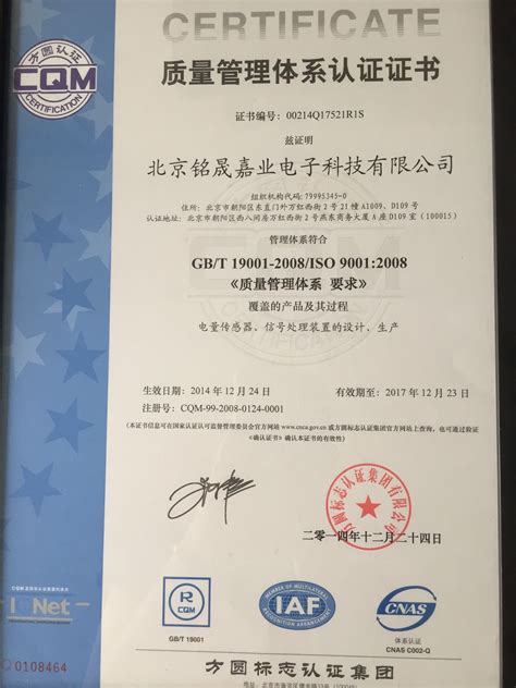ISO管理体系认证------------------------企业荣誉-南京顺斯谷德科技有限公司
