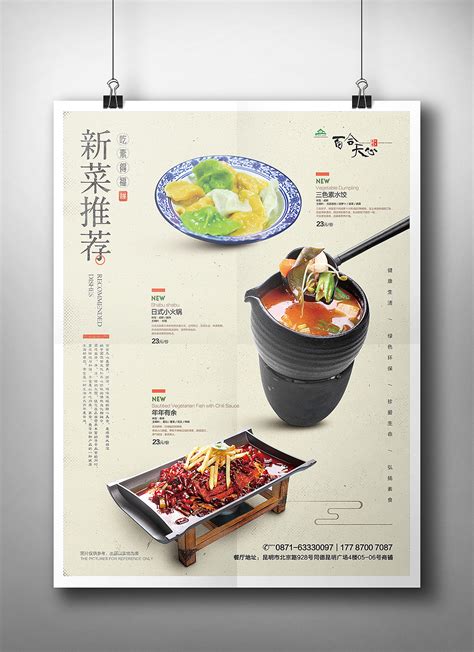 素食餐厅菜谱|平面|书装/画册|溪水无声 - 原创作品 - 站酷 (ZCOOL)