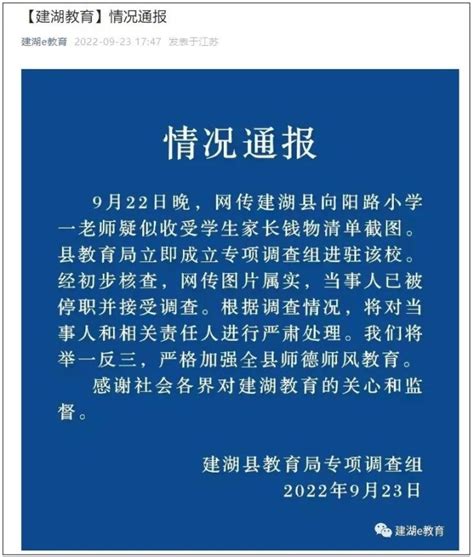 三名学生坠楼，郑州外国语新枫杨学校校长被停职！-大河新闻