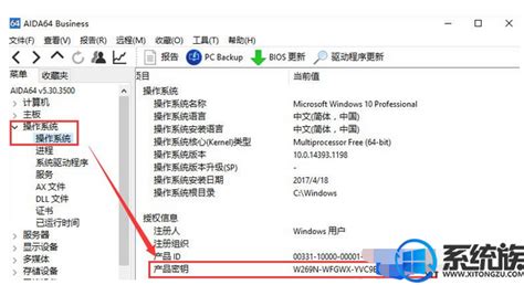 Windows7电脑中在哪里更改产品密钥-Win7系统更改产品密钥的操作方法[图文]-59系统乐园