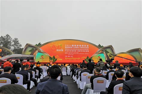 2022赣南脐橙国际博览会在信丰开幕 _www.isenlin.cn