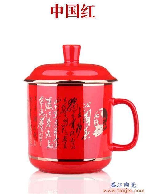 千红窑醴陵红瓷陶瓷办公杯带盖家用茶杯大容量骨瓷杯礼品定制杯 | 景德镇名瓷在线