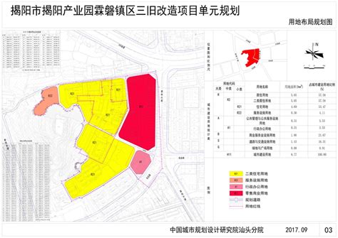 揭阳市磐东片区（K-07-09地块）控制性详细规划修改批前公示-民意征集
