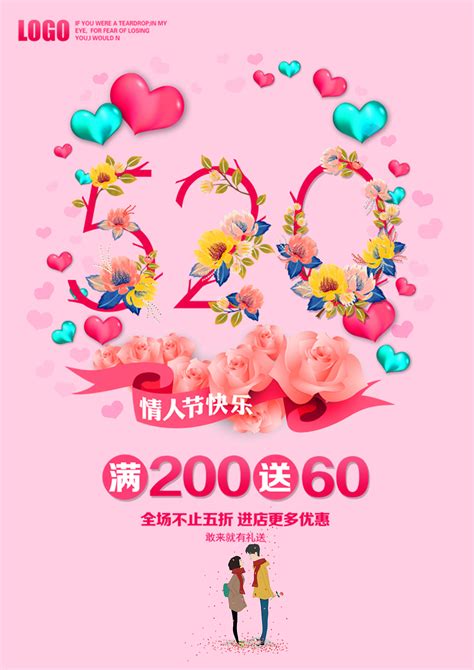 520情人节通用剪纸海报|平面|海报|Max全能嘉辉 - 原创作品 - 站酷 (ZCOOL)