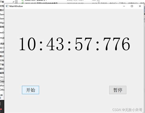 QT实现电子时钟（计时器）毫秒级_qt计时毫秒-CSDN博客