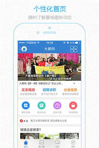 綦江大綦网app v5.4.7 官方安卓版-手机版下载-生活服务-地理教师