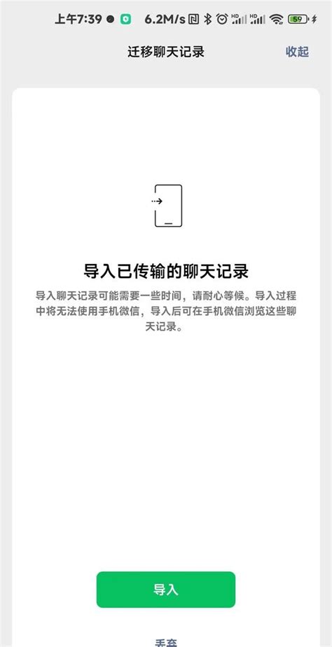 微信的聊天记录备份与迁移功能(微信聊天记录备份与迁移怎么用) - 华龙号