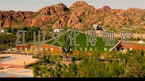 旅游视频：赤峰，华夏文明起源地之一，被誉为“金朝阳，银赤峰”_腾讯视频