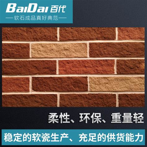 软瓷生产厂家软瓷砖的主要原料是什么_洛阳卓文新材料科技有限公司