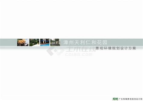 漳州市景山山体公园总体规划设计方案_设计素材_ZOSCAPE-建筑园林景观规划设计网