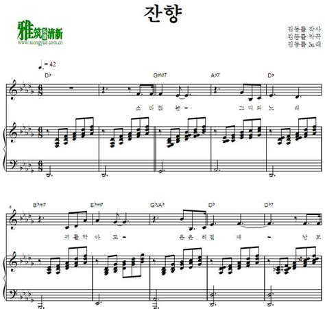 韩国艺术歌曲 残香歌谱 正谱 钢琴伴奏谱 - 找教案个人博客