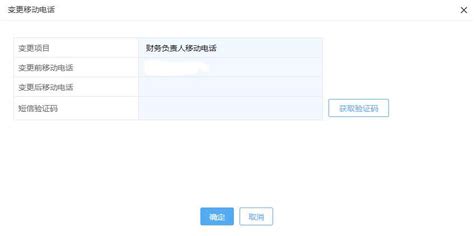 广东政务服务网入口及用户账户基本信息维护操作说明