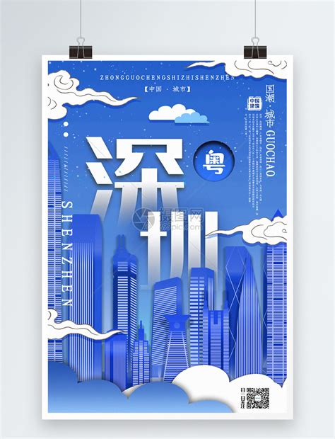 深圳房地产海报设计banner背景图片素材免费下载_熊猫办公