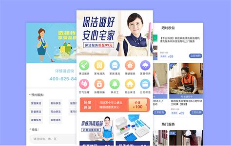 2021年中国互联网家政服务报告来啦！ - 知乎