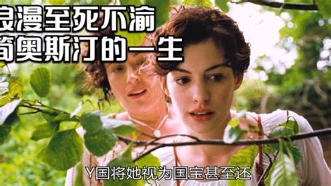 成为简·奥斯汀_电影剧照_图集_电影网_1905.com