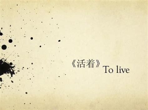 《活着》——活着就是人生最大的意义 - 中国文学 - 上海青野文化传媒有限公司