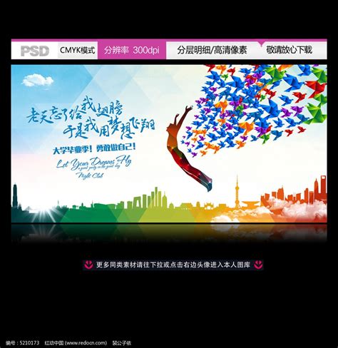 五四青年节公益活动海报设计_红动网
