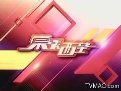 香港tvb翡翠台在线同步直播
