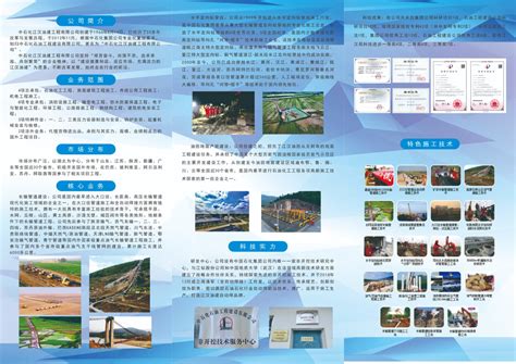 中石化第五建设有限公司 - 广州市新蓝德物业管理有限公司