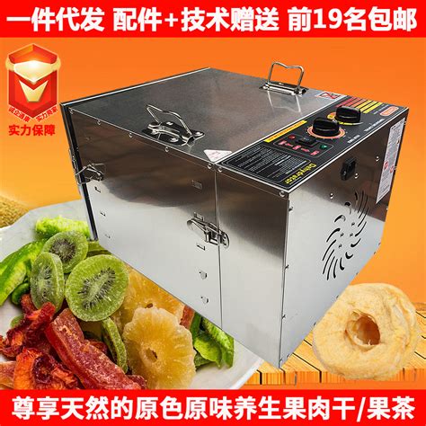 小型食品烘干机金银花烤箱心驰食物风干机水果蔬菜干果机果茶烘箱-阿里巴巴