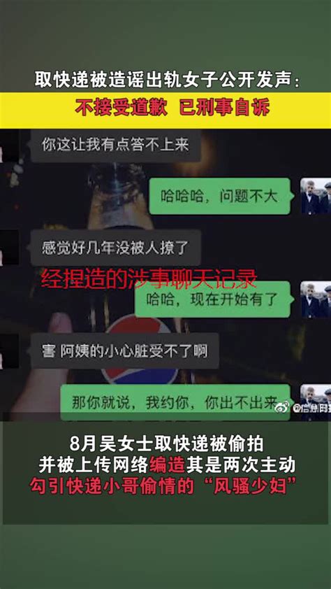 杭州女子取快递被偷拍造谣至今找不到工作 当事人发声：追责到底_凤凰网视频_凤凰网