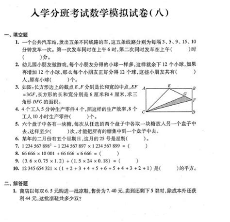 （小升初真题）2020年江苏南京重点中学七年级分班考试语文试卷二（有答案）-21世纪教育网