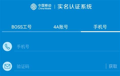 中国移动实名认证app下载最新版-移动实名认证appv2.1.14 安卓版-腾牛安卓网