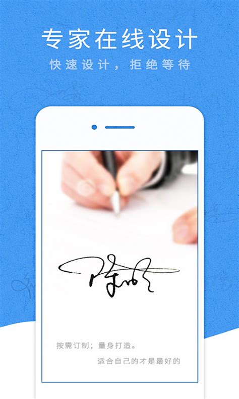 个性签名设计app最新下载-个性签名设计免费版2022下载v1.0.0 安卓版-当易网