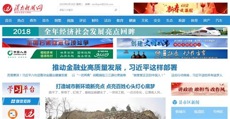 渭南城区6家地产企业接受扬尘治理专项约谈_生态陕西
