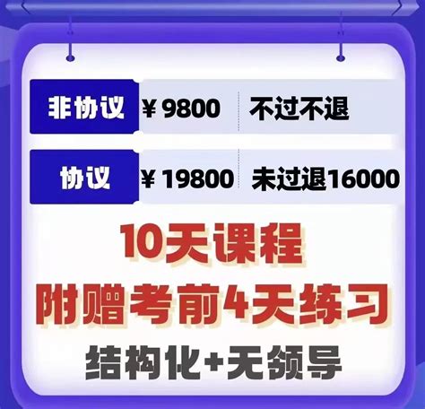 揭秘：部分公考培训班如何套路学员？_武汉_新闻中心_长江网_cjn.cn