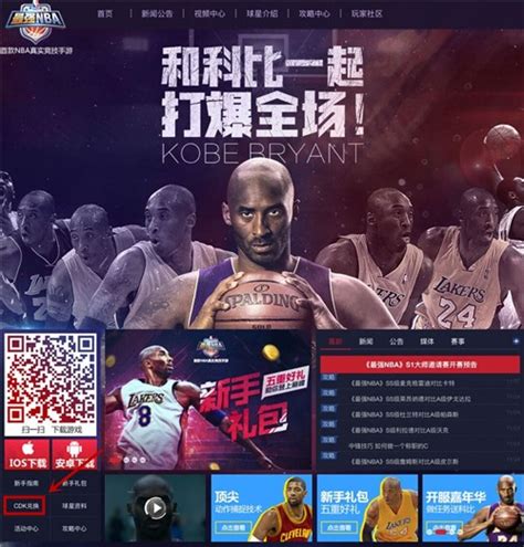 最强NBACDKEY兑换方法操作指南-最强NBA-官方网站-腾讯游戏