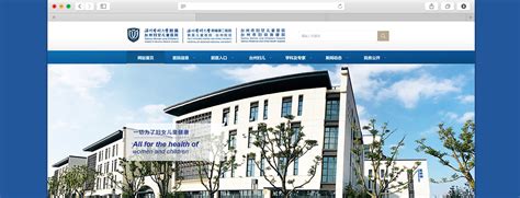 温州医科大学附属台州妇女儿童医院-四网合一-定制型-温州网站 ...