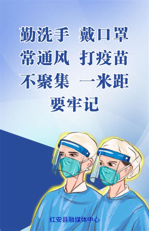 《湖北省新冠肺炎疫情防控区域管理细则》出炉_红安