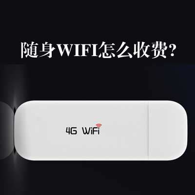 全面了解小米随身WIFI的使用功能-192.168.1.1