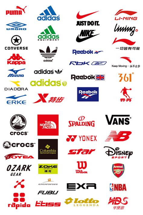 国际运动品牌logo大全 代表着速度同时也代表着动感和
