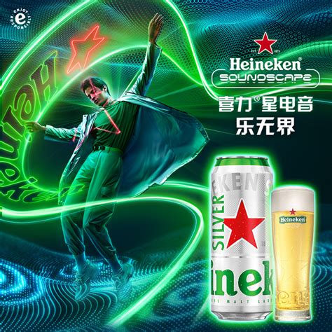 【欢聚日预售】Heineken/喜力星银电音礼盒2箱 内含周边酒杯