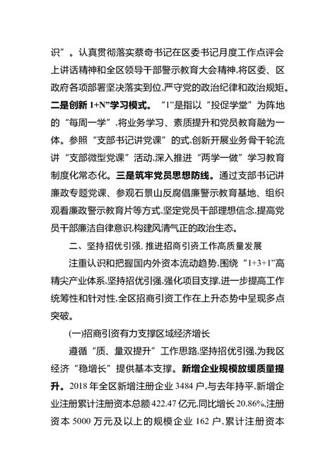 岳阳市财政局关于下达2019年招商引资资金的通知