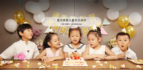 10岁生日派对策划--孩派儿童生日派对策划服务公司