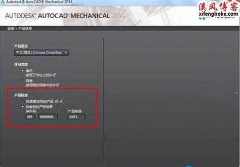 AutoCAD Mechanical 2021机械版安装破解教程 - AutoCAD下载 - 溪风博客SolidWorks自学网站